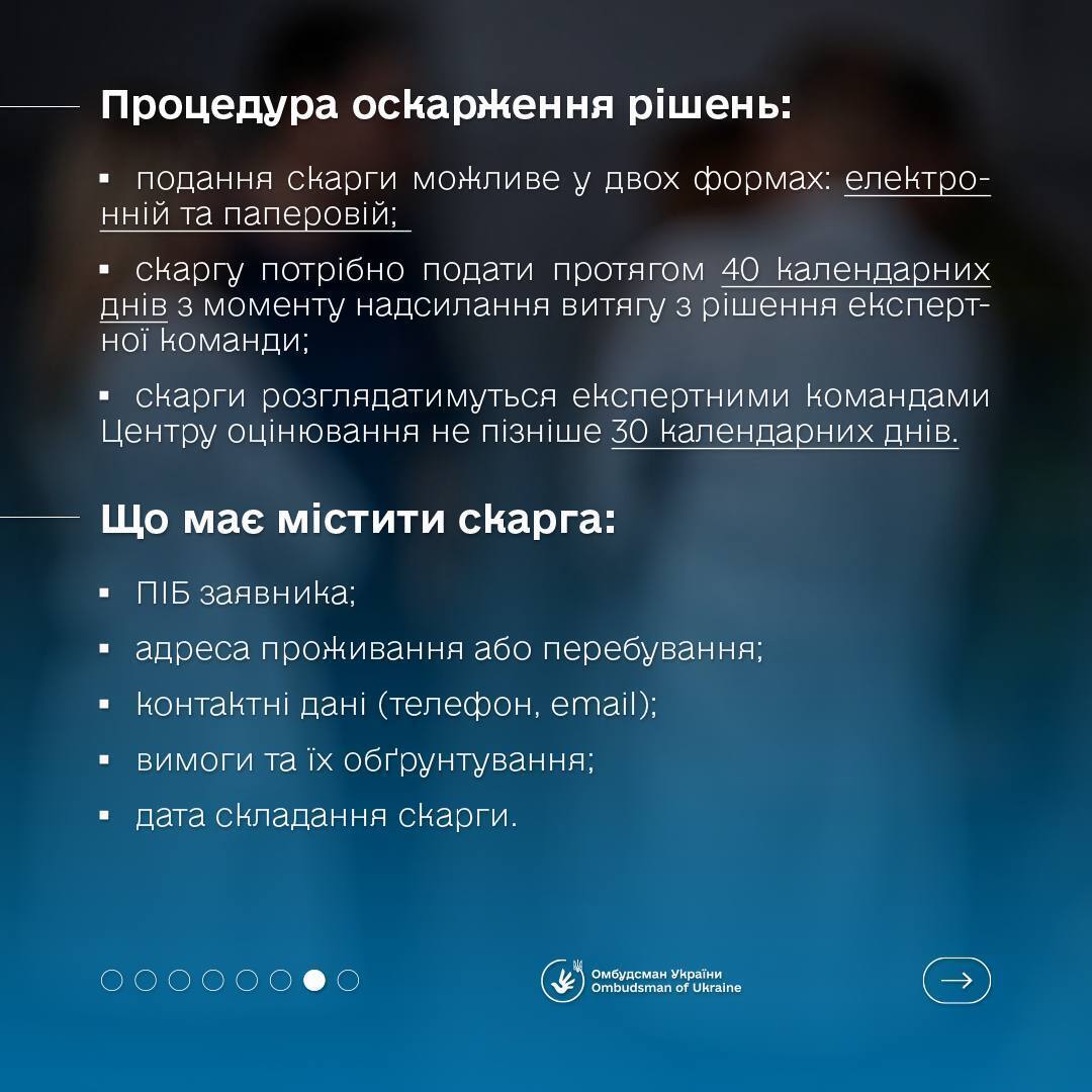 Как в Украине работает процедура установления инвалидности после ликвидации МСЭК
