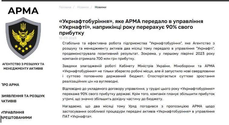 Сообщение на АМКУ
