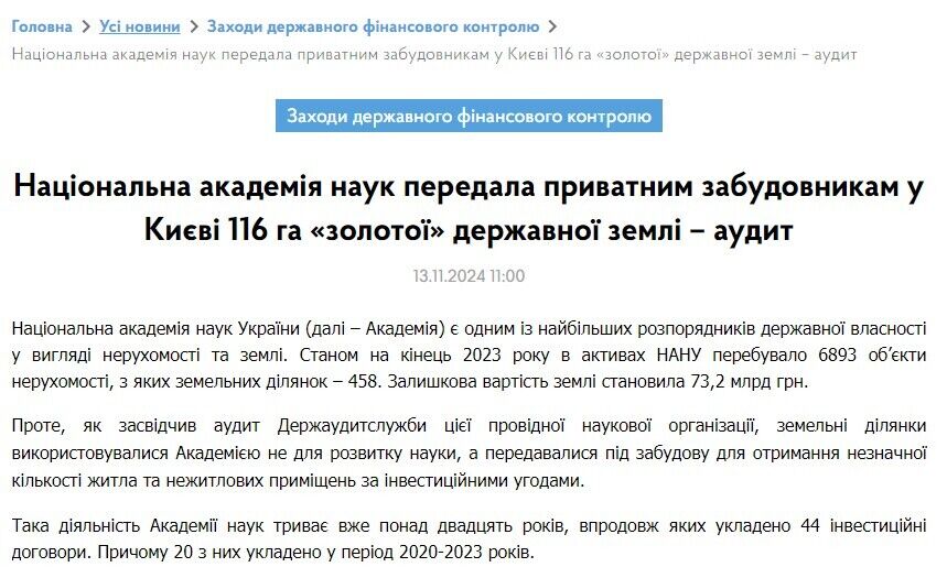 Сотрудничество НАН с KSM-GROUP