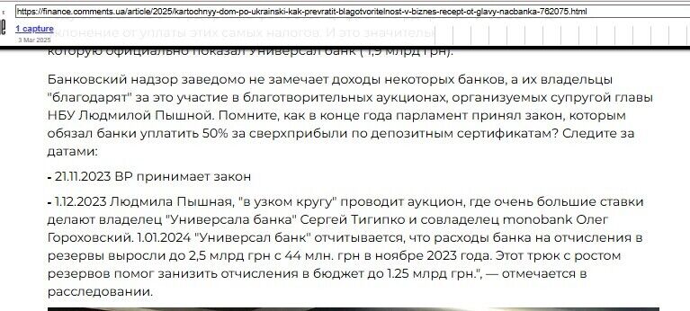Інформація з першоджерела ,щодо доходів деяких банків