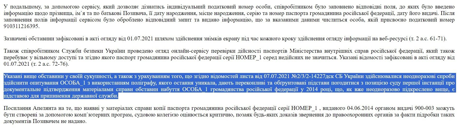СБУ несколько раз пыталась допросить Марину Прилуцкую