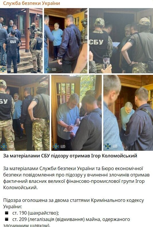 Игорю Коломойскому было вручено первое подозрение