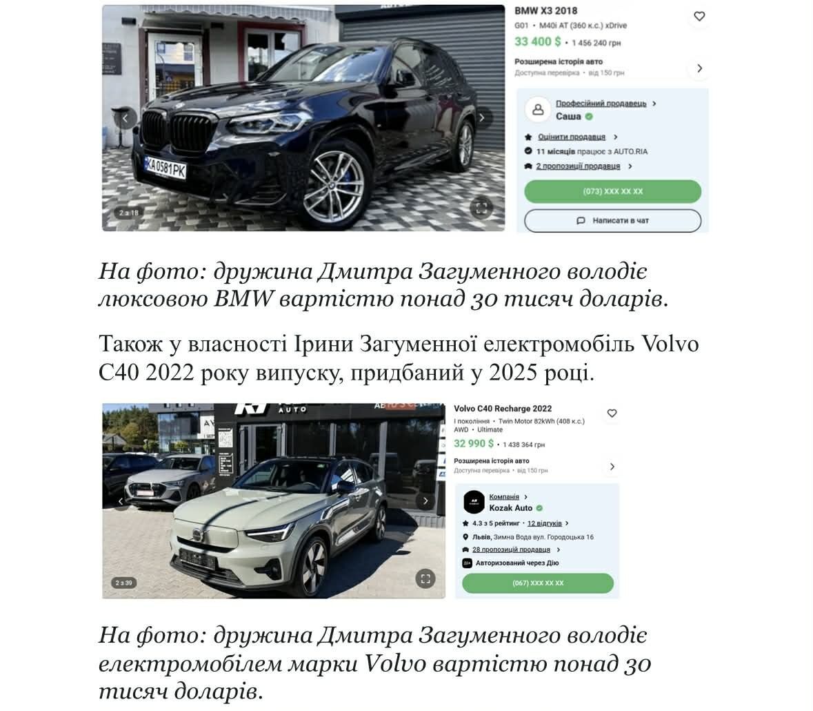 Авто