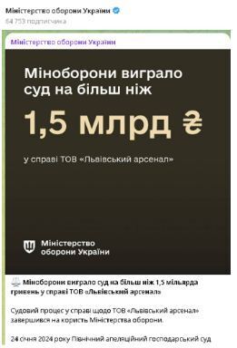 Сообщения Министерства обороны Украины