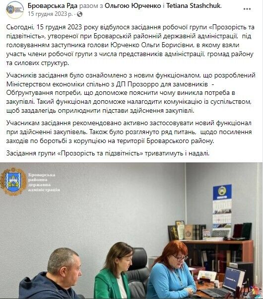 Ольга стала керівницею робочої групи ''Прозорість та підзвітність''