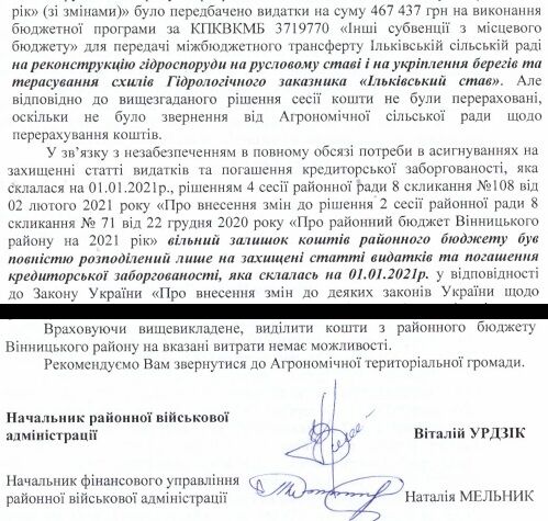 ''Ильковский Став'' в Винницкой области под угрозой: средства на ремонт плотины исчезли, теперь может исчезнуть экосистема