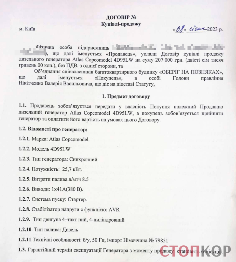 Афера на 30 млн.? Жители ''энергоэффективного'' дома на Позняках заявили о злоупотреблении главы ОСМД Никитченко
