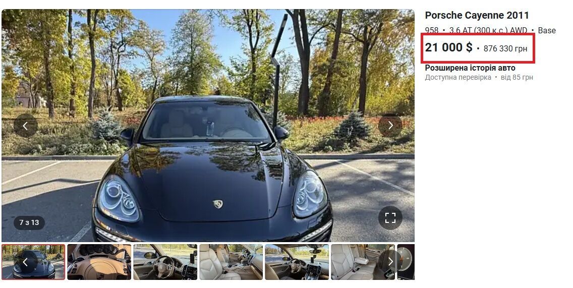 Співробітник ТЦК купив Porsche за суму, втричі нижчу від ринкової