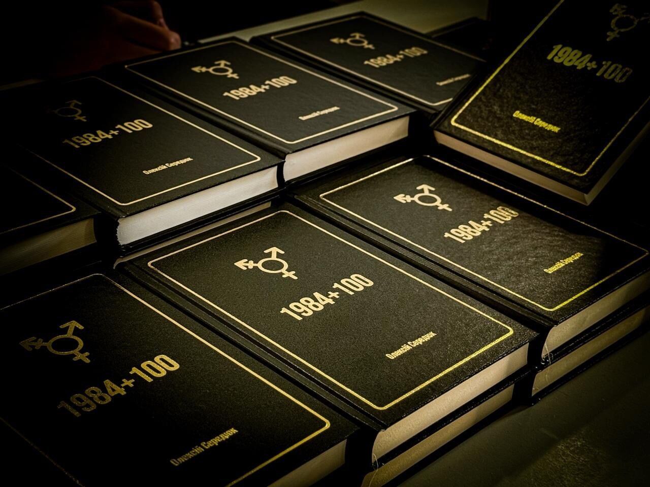 В столице состоялась презентация книги ''1984+100'' Алексея Середюка