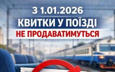 После 1 января на Киевскую кольцевую электричку уже нельзя будет купить билеты прямо в поезде