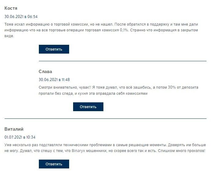 Клієнти не отримали обіцяних дивідендів