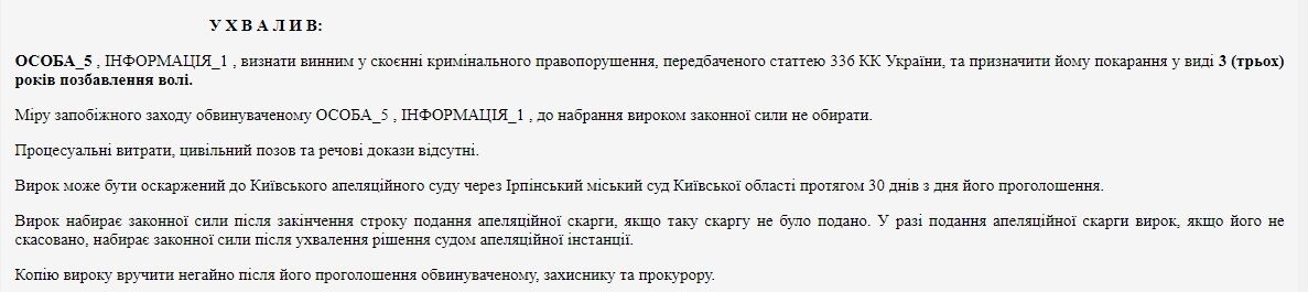 ''Свидетель Иеговы'' получил три года за уклонение от мобилизации в Киевской области