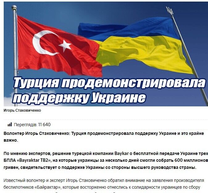 Стаковиченка називають волонтером та відомим експертом