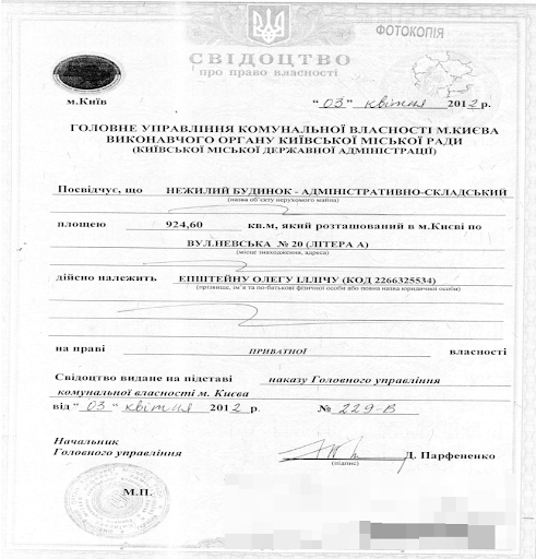 Мальтийский паспорт и транши на миллионы евро: новые детали вероятной ''гомеопатической'' схемы Эпштейна в Украине