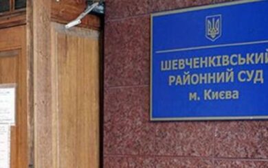 Коррупция в Шевченковском райсуде Киева: Зборщик и Мартынов в центре судейского сговора?