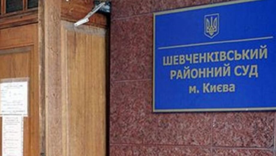 Коррупция в Шевченковском райсуде Киева: Зборщик и Мартынов в центре судейского сговора?