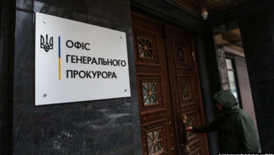 В Офисе Генпрокурора продолжается служебное расследование по злоупотреблениям прокуроров при получении инвалидности