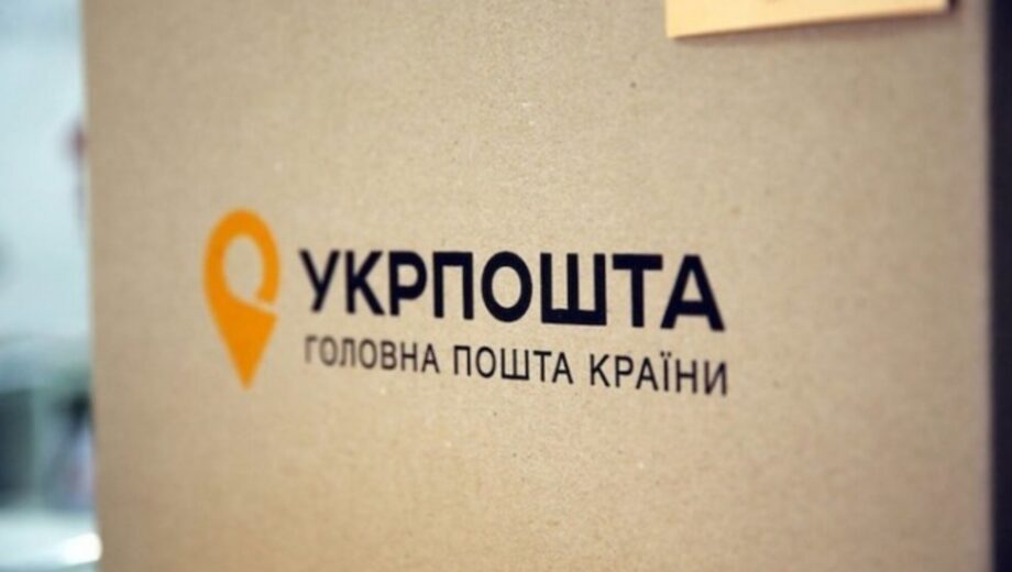 Укрпошта запустила 70 поштоматів у Києві та нові функції в додатку