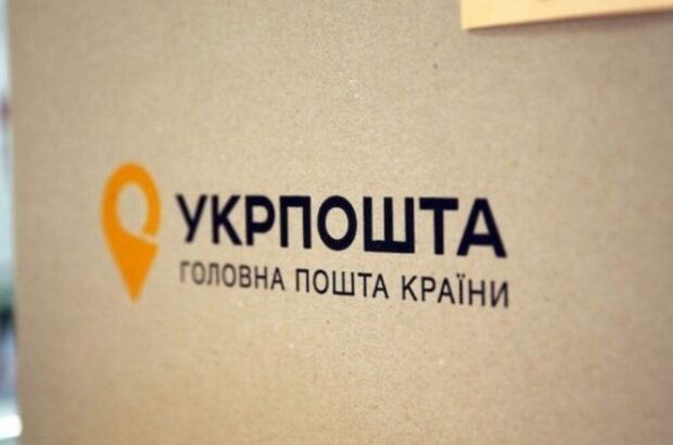 ”Укрпошта” знизила тарифи для військових: доставка від 1 гривні та додаткові знижки