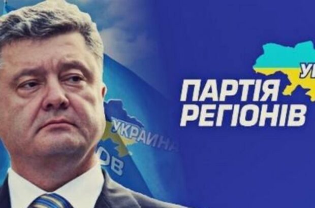 Петиція проти Порошенка: співзасновник Партії регіонів і звинувачення у держзраді