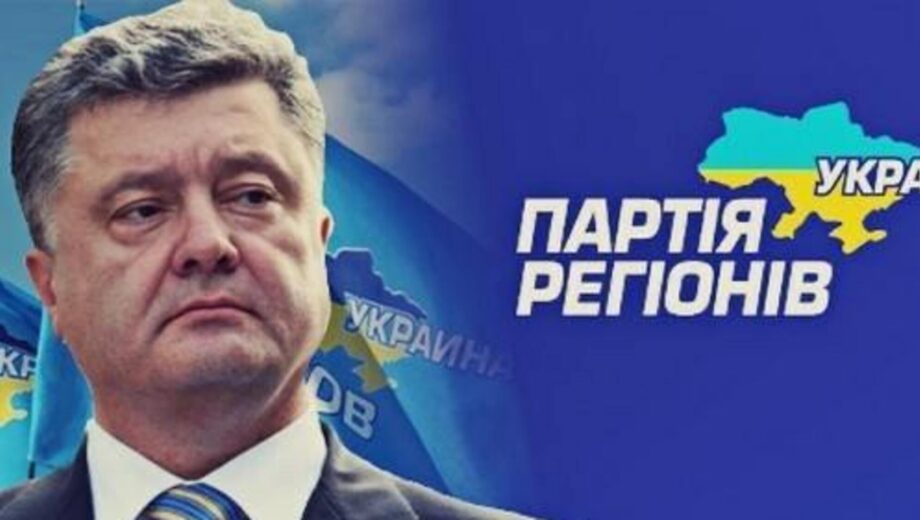 Петиція проти Порошенка: співзасновник Партії регіонів і звинувачення у держзраді