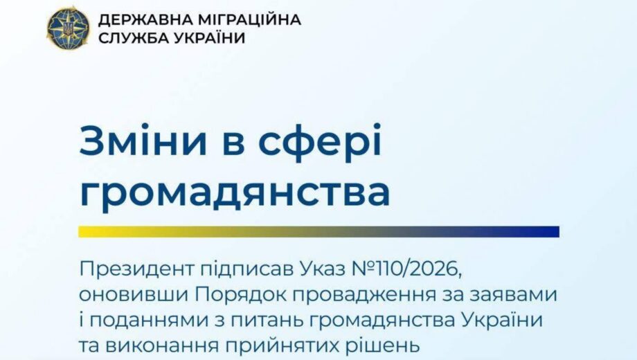 Множественное гражданство: что меняет новый указ Президента