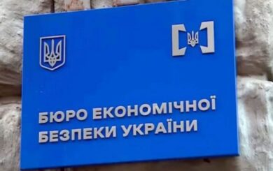 Политическое вмешательство или соблюдение закона: стоящее за срывом конкурса на директора БЭБ