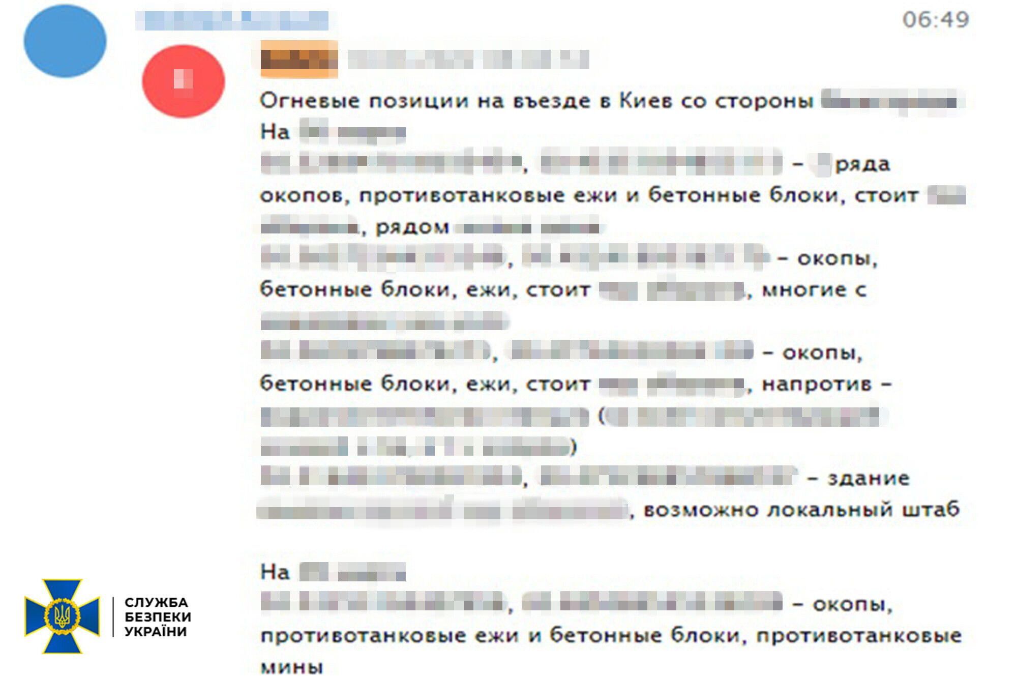 Розвідницю-зрадницю, яка сприяла захопленню Києва, затримала СБУ