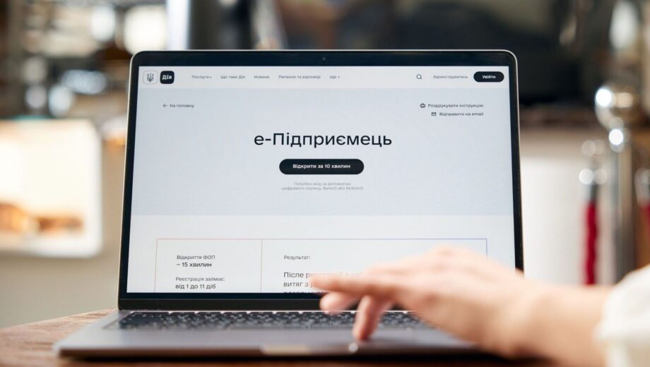 У ”Дії” запустили тестування ще п’яти послуг для бізнесу
