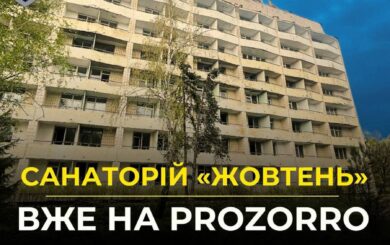 Санаторій ”Жовтень” виставили на Prozorro — шукають нового управителя