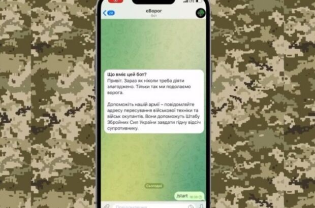 Telegram заблокировал чатбот »еВорог», который использовался для сообщения о движении оккупантов, – ГУР