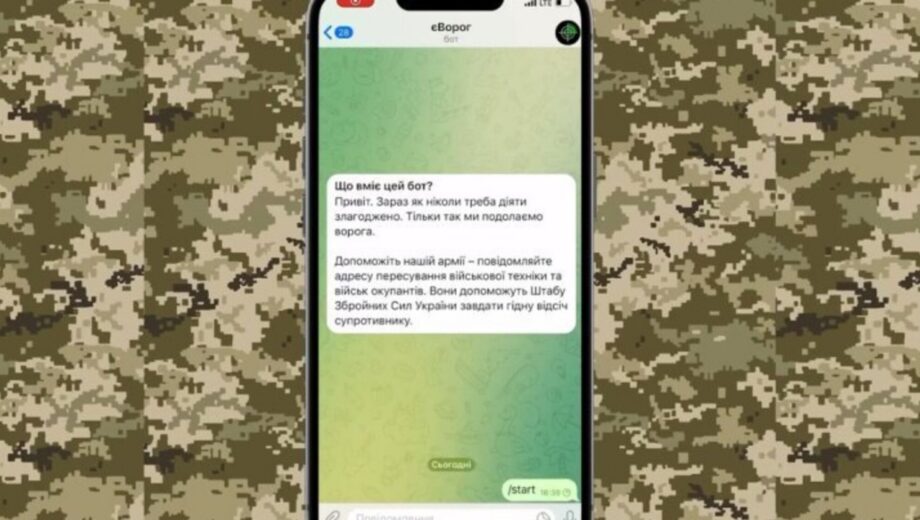 Telegram заблокировал чатбот »еВорог», который использовался для сообщения о движении оккупантов, – ГУР