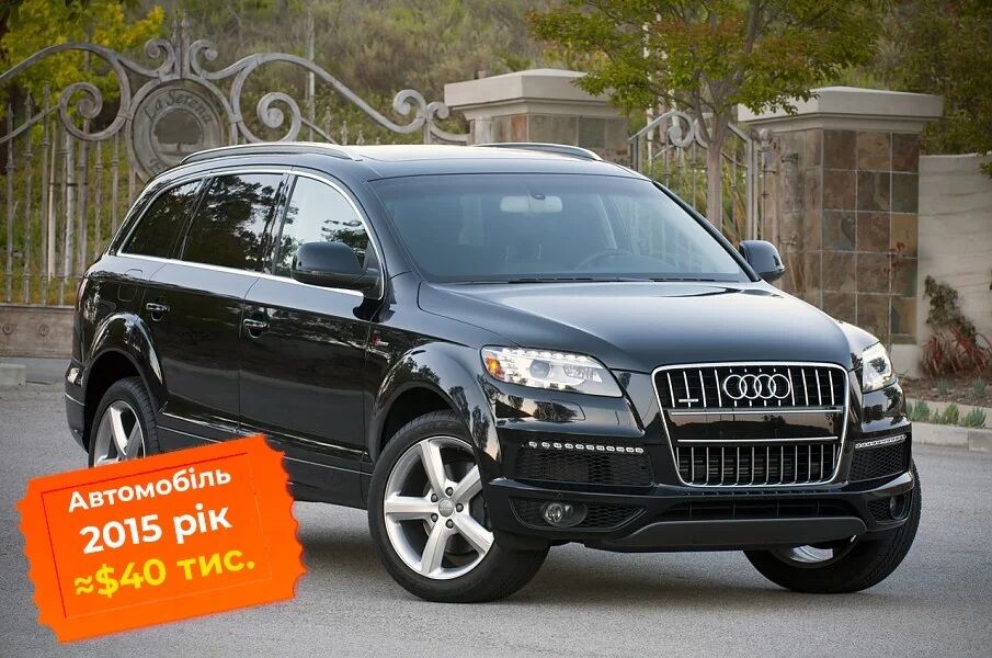 Audi Q7 2011 року випуску, яка зареєстрована на матір митника