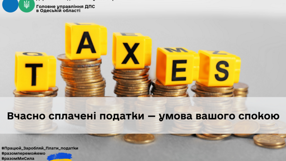 Налоги для онлайн-фрилансеров и арендодателей: правительство заложило в бюджет 14 млрд грн