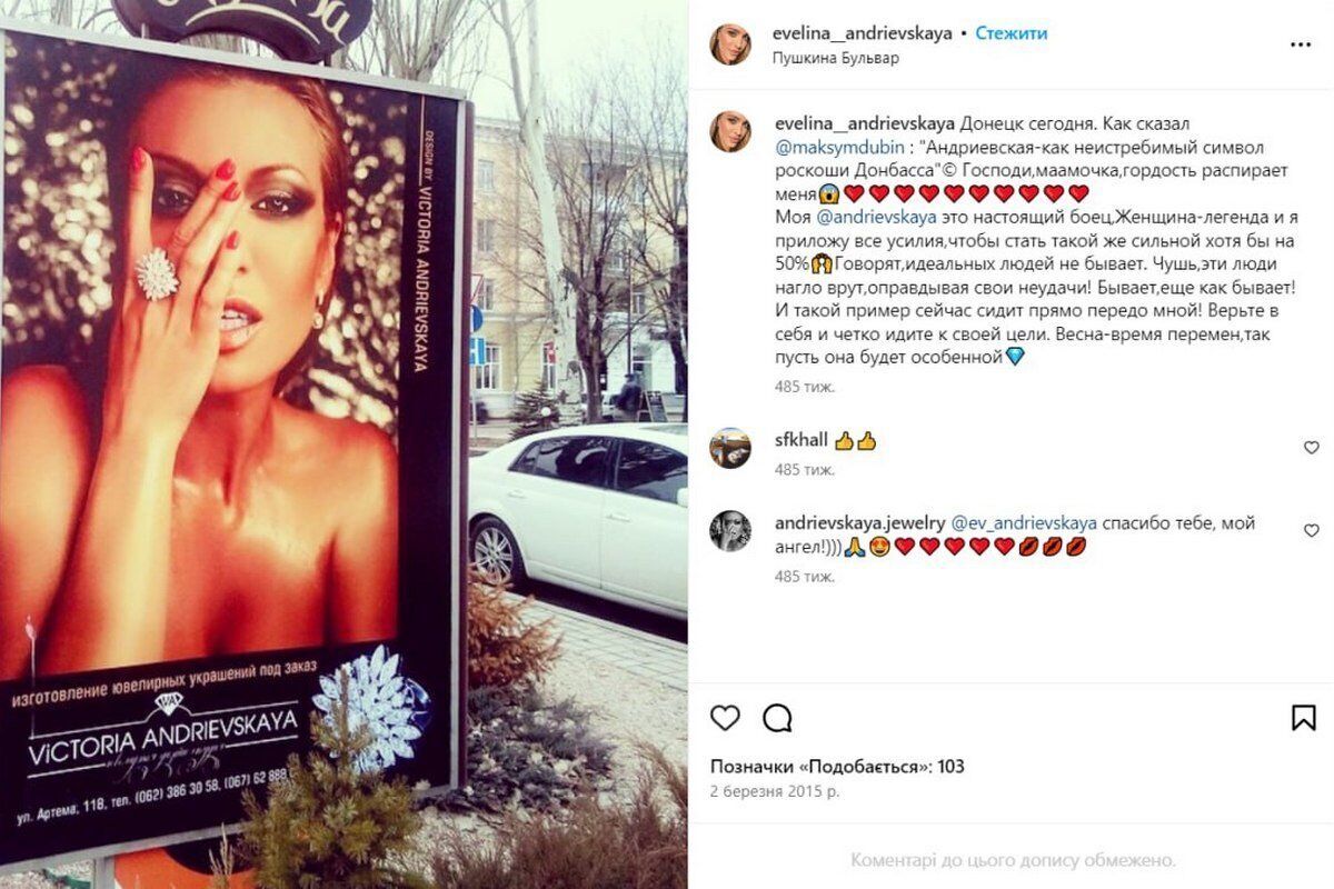 Кто такая Эвелина Андриевская – помощница нардепа Тищенко?
