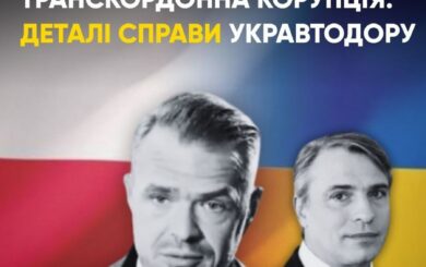 Підкуп екскерівника Укравтодору: Transparency International Ukraine﻿ – про деталі гучної транскордонної справи НАБУ
