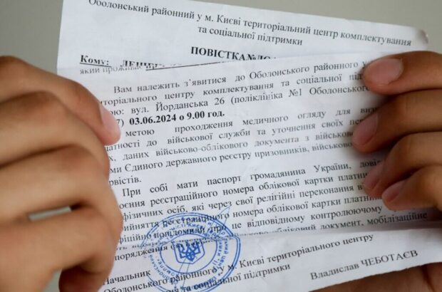 У Львові ”свідок Єгови” отримав повістку і відмовився від мобілізації: чи покарали його