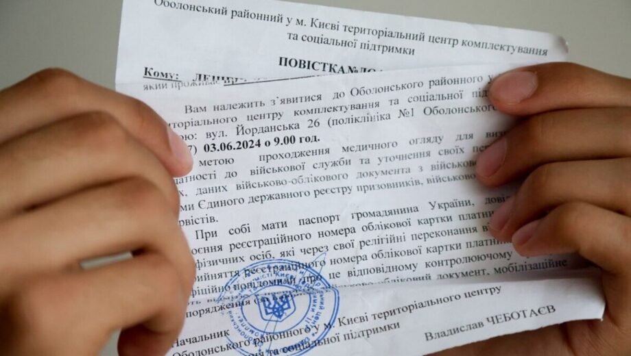 Новая »схема»: украинцам начали продавать пустые повестки с печатями