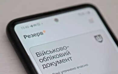 Без очередей и ТЦК: как в 2026 году меняют приписное удостоверение автоматически