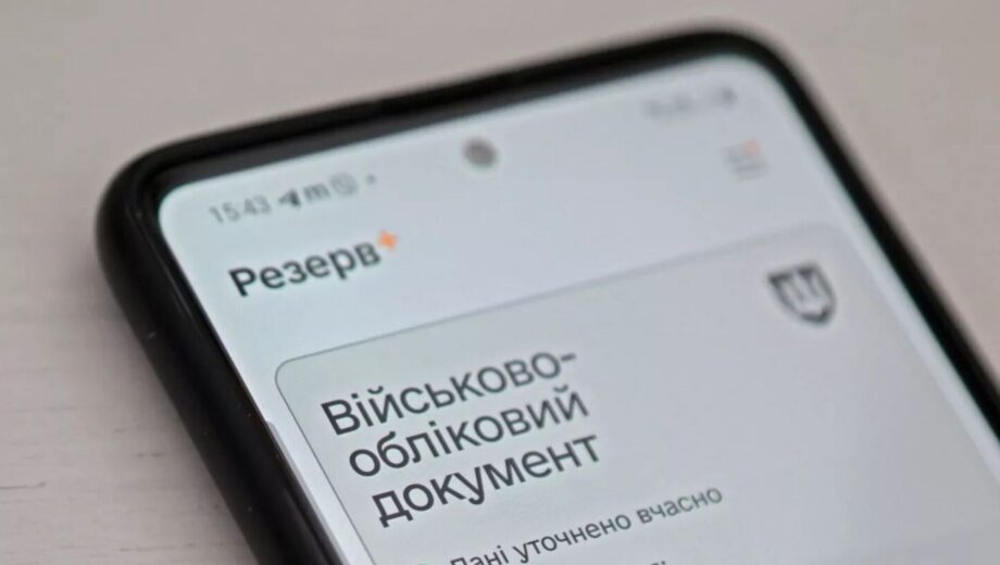 Без очередей и ТЦК: как в 2026 году меняют приписное удостоверение автоматически