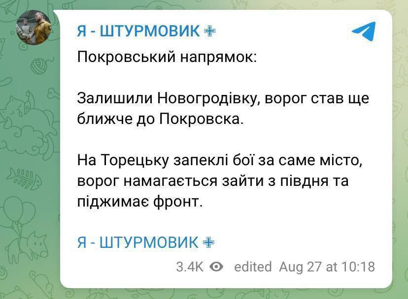 Російські війська захопили Новогродівку на Донеччині, – ЗМІ