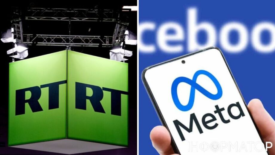 Meta забороняє акаунти Russsia Today та інших медіа РФ