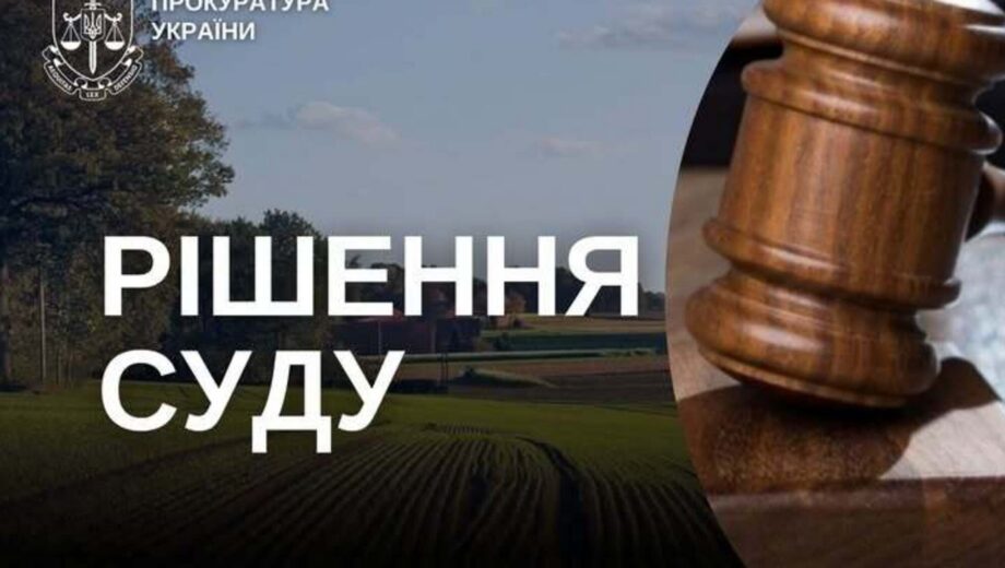 Суд отменил незаконную аренду земли в центре Черновцов