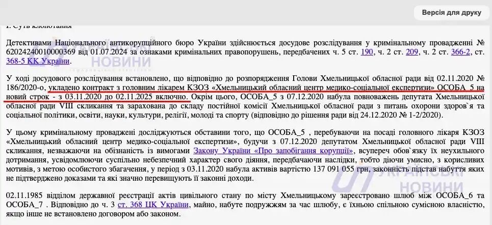 Татьяна Крупа еще год в должности