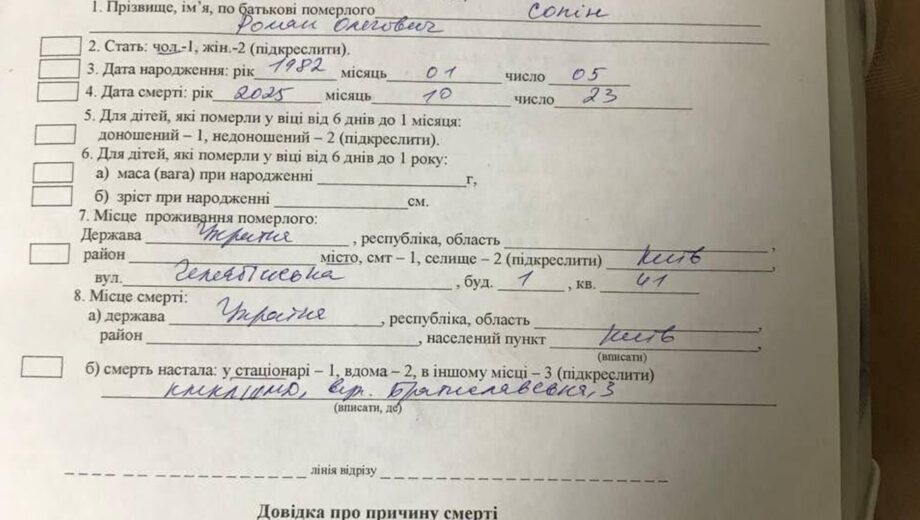 Причина смерти мобилизованного в Подольском ТЦК – травма от тупого предмета