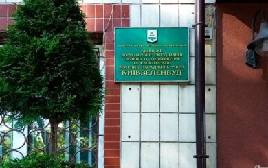 Схема на 5,3 млн грн: екс-чиновники »Киевзеленстроя» присваивали средства на ремонте парков