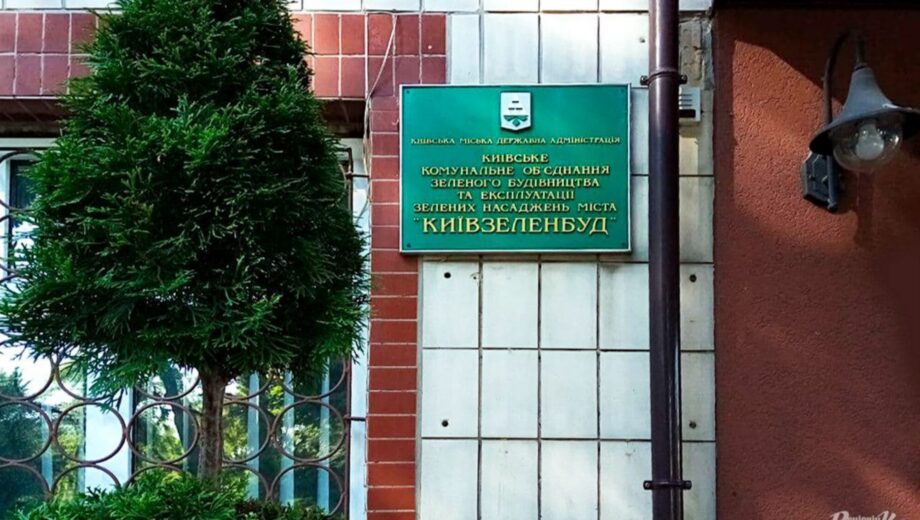 Схема на 5,3 млн грн: експосадовці ”Київзеленбуду” привласнювали кошти на ремонті парків