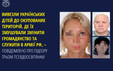 В Киеве задержали женщину, которая помогла оккупантам вывезти детей в рф и ВОТ