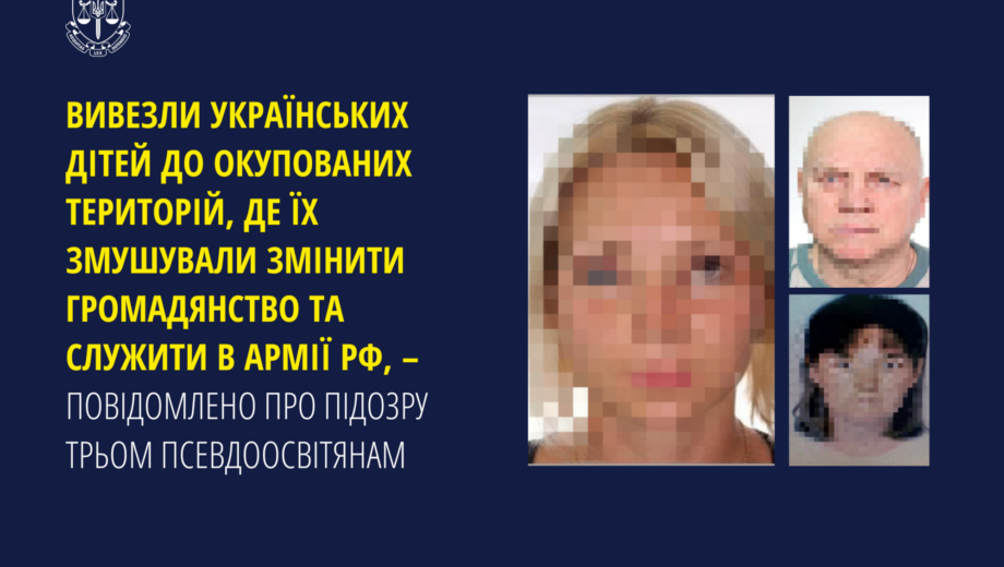 В Киеве задержали женщину, которая помогла оккупантам вывезти детей в рф и ВОТ