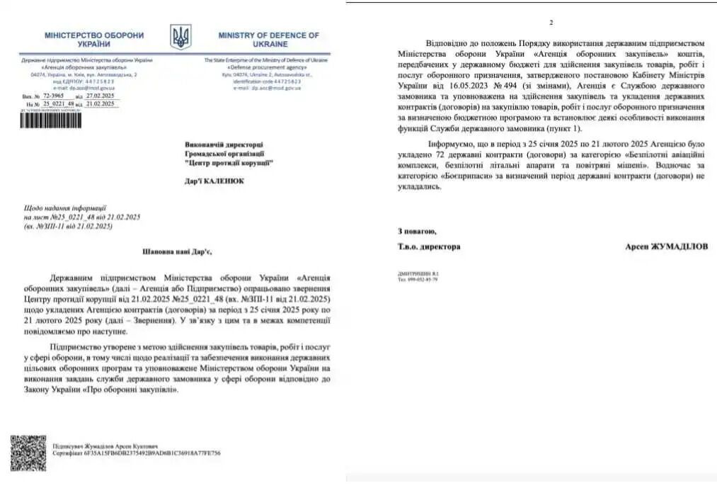 Фронт без боеприпасов: что стоит за задержкой закупок?